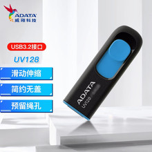 威刚UV128系列USB3.2伸缩接口电脑系统U盘车载办公移动存储优盘