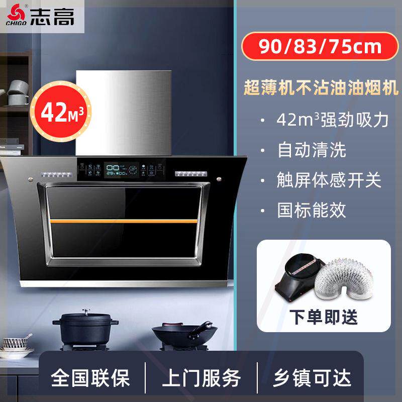 油烟机变频家用双电机42立方大吸力厨房壁挂式烟机自动开合