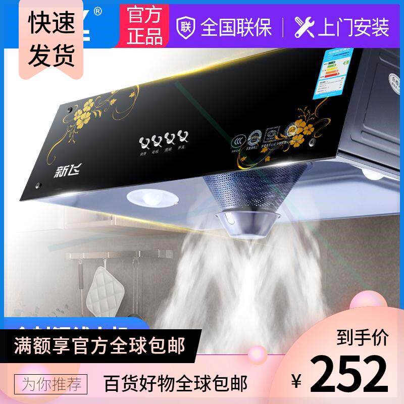中式油烟机家用小型厨房老式抽油烟机顶吸式大吸力抽烟机特价