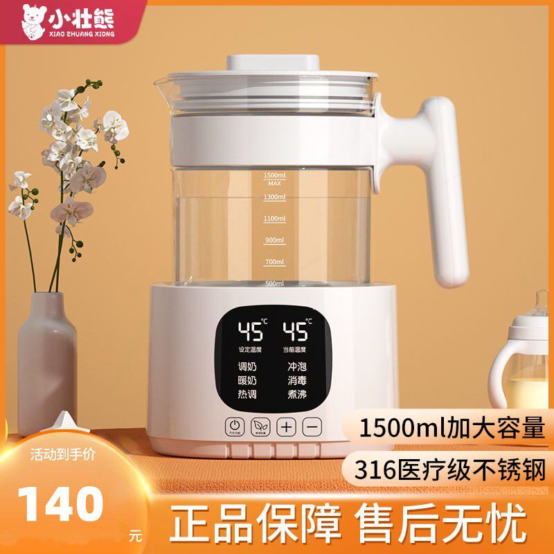 小壮熊恒温壶婴儿奶瓶消毒一体调水壶全自动烧水壶奶器多功能煮属于什么档次？