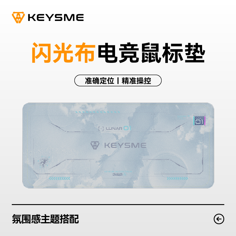 KeysMe太空船鼠标垫超大加厚桌垫