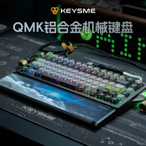 KEYSME AIM04铝坨坨客制化机械键盘无线三模蓝牙电竞游戏专用98键
