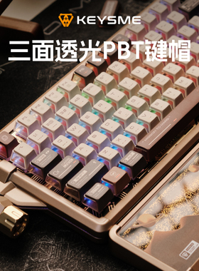 KeysMe Mars03 火星神灯机械键盘键帽客制化KDA高度PBT五面热升华