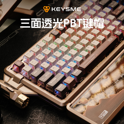 KeysMe火星神灯机械键盘键帽