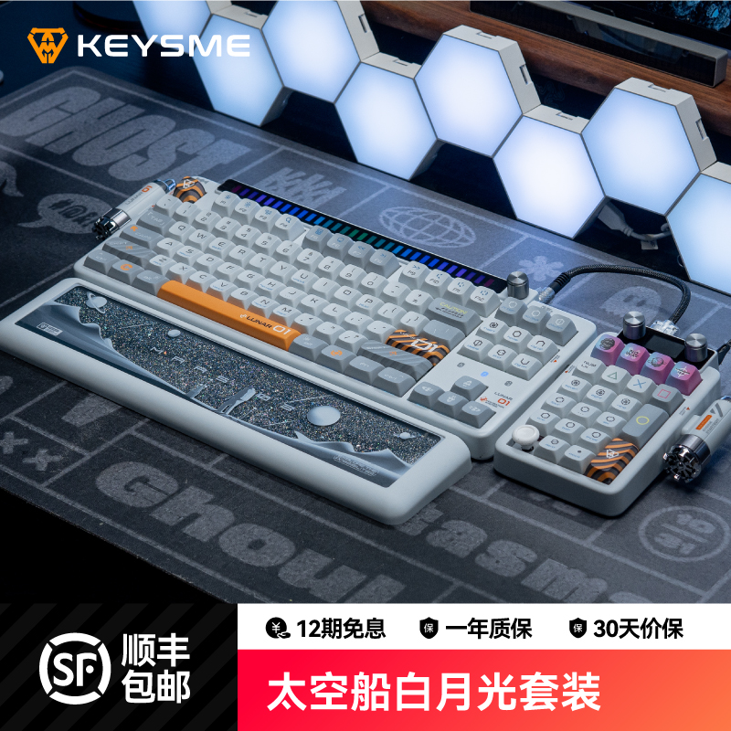 KeysMe太空船客制化机械键盘套装Gasket无线三模热插拔游戏办公 电脑硬件/显示器/电脑周边 键盘 原图主图