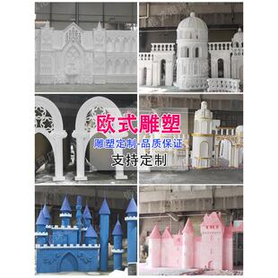 欧洲泡沫雕塑定制水晶大厅城堡舞台背景道具拱门婚礼大厅泡沫雕刻