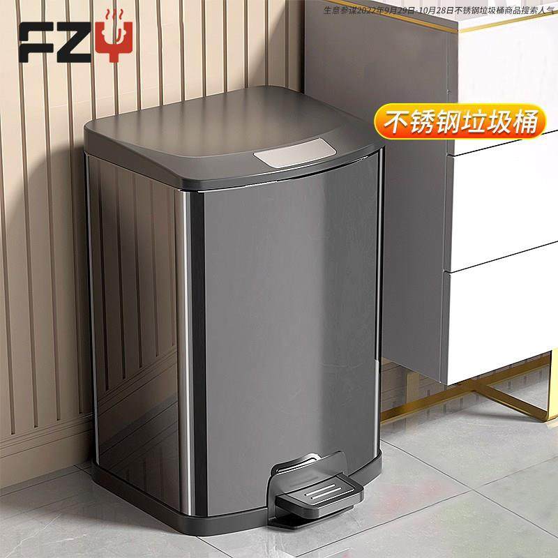 德国FZY厨房垃圾桶家用客厅化妆室专用脚踏式430不锈钢大容量带盖