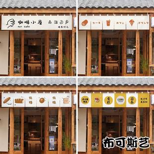 门帘半帘蛋糕甜品店门头装 日式 饰短帘隔断帘面包店遮挡帘挂布定制