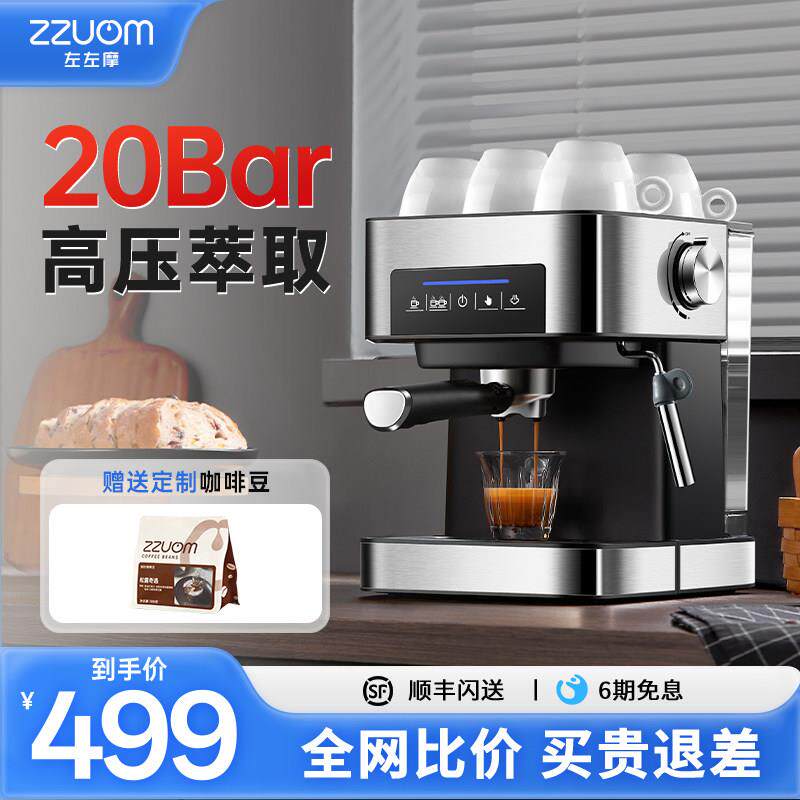 左左摩意式咖啡机家用半全自动小型浓缩商用蒸汽奶泡All咖啡壶