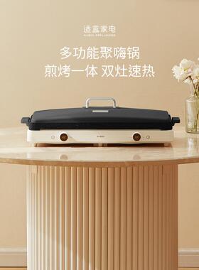 适盒a4box聚嗨电烤盘烤肉锅IH多功能料理锅家用烧烤肉火锅电磁炉