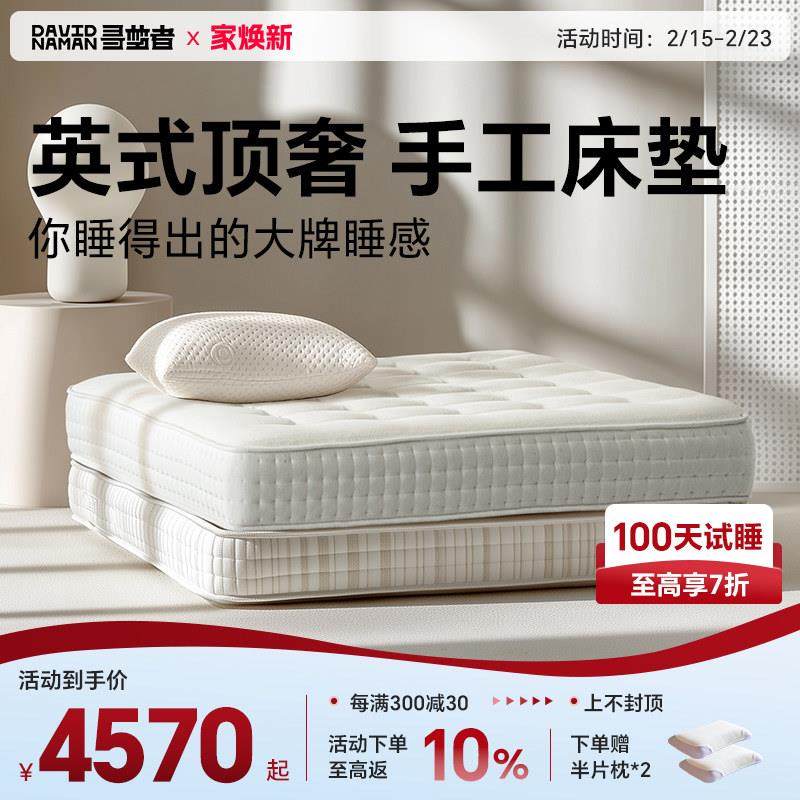 寻梦者智牛高端手工床垫无胶水双层弹簧大豆棉羊毛纯天然拉扣定制,住宅家具,弹簧床垫,淘宝优惠券,粉丝福利购,淘宝优惠卷