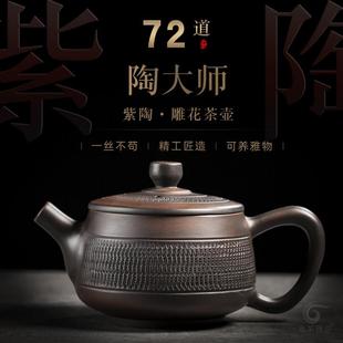 紫陶茶壶手工跳刀纹西施壶非紫砂壶泥兴陶家用大号功夫茶具泡茶器