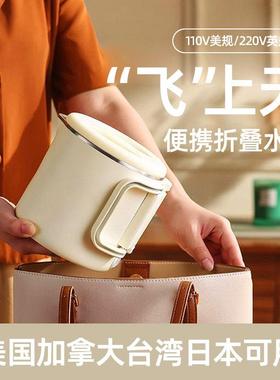 .震普 WJ- B390_1603050646110V美规折叠电热水壶可携式出差旅行