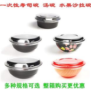一次性碗面刺身碗寿司碗水果沙拉碗防漏打包碗加厚圆碗丼饭打包盒