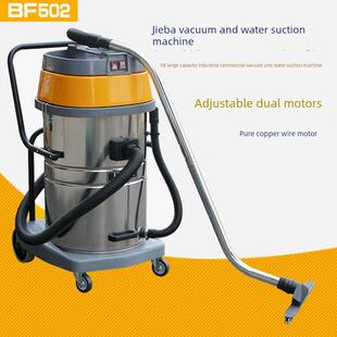 洁霸Bf502真空吸尘器酒店洗车70升2000W双电机干湿真空吸尘机