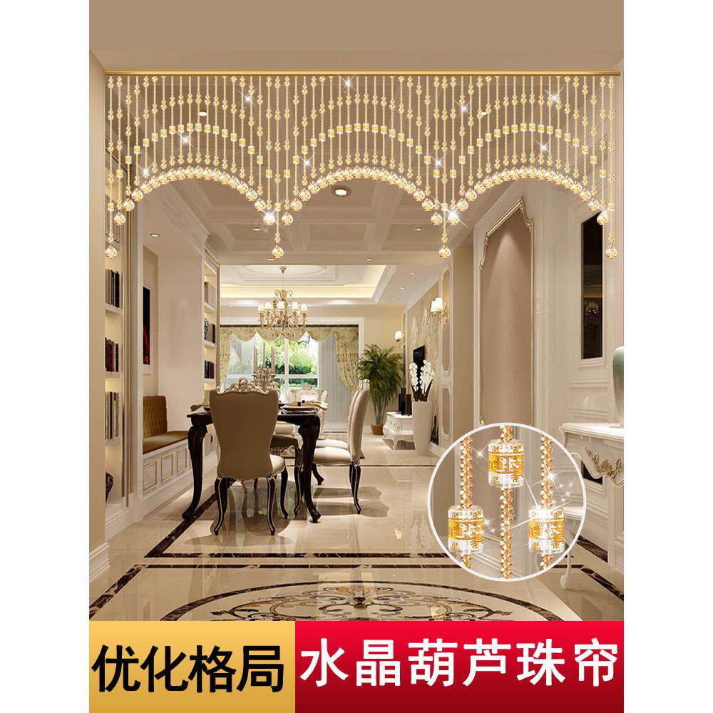 珠帘门帘水晶葫芦帘子客厅隔断帘玄关卫生间垭口吊饰挂帘子免打孔
