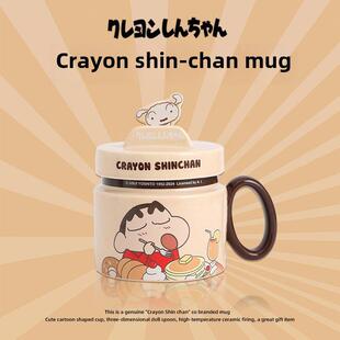 蜡笔小新创意杯子生日礼物男生送男孩子朋友实用的小众可爱高级感