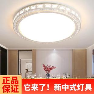 客厅灯具现代圆形卧室灯简约大气家用房间led吸顶灯饰 2024新中式
