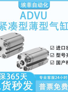 费斯托 托型气缸ADVU12/16/20/25/32/40/50/63/80/100-10-25-50A-