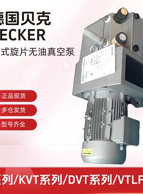 贝克真空泵碳片DVT3.80WN124-034VT4.40