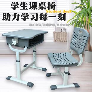 ABS学校课桌椅学习桌家用儿童可升降辅导托管培训班教室书桌套装