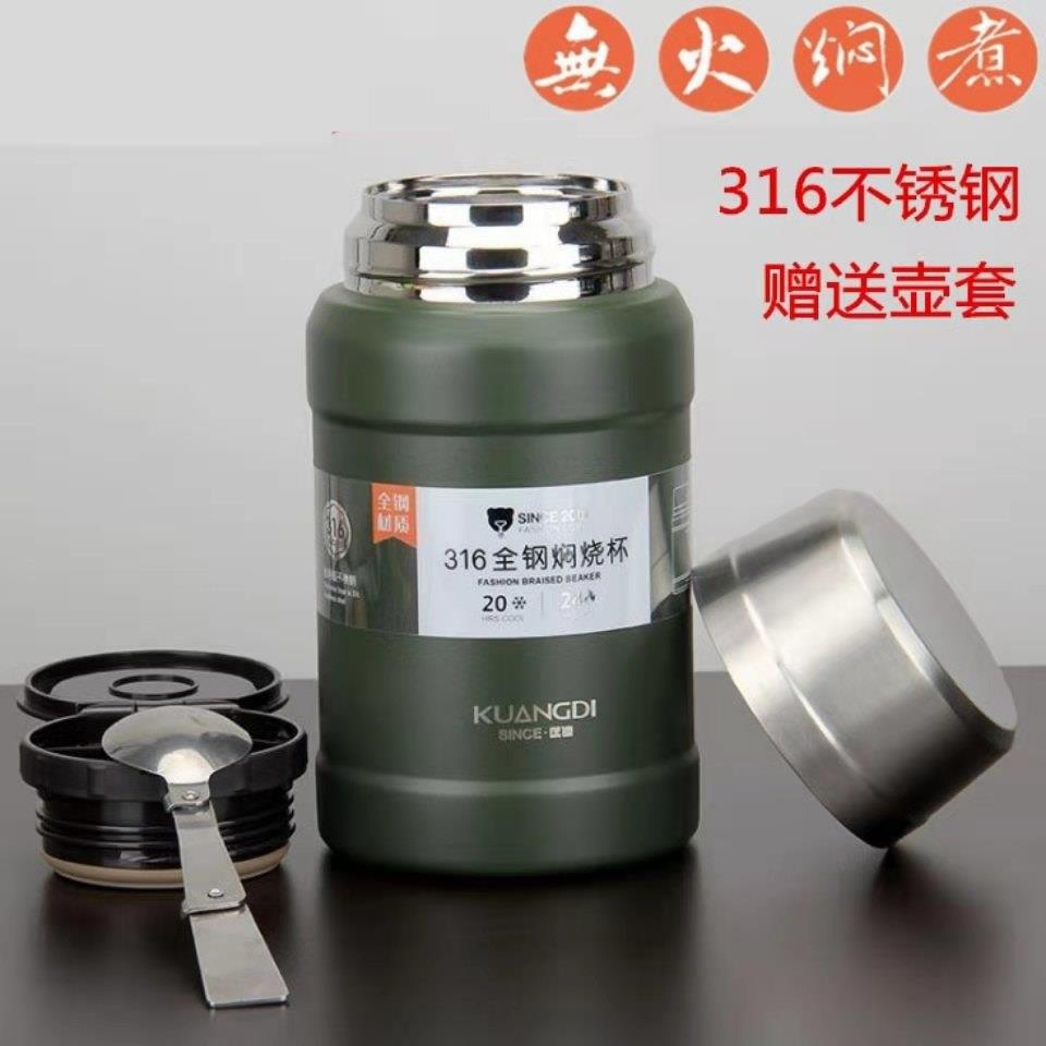 316医用真空汤煲焖烧杯商务保温杯 750ml煲甜品杯煲粥壶送杯套