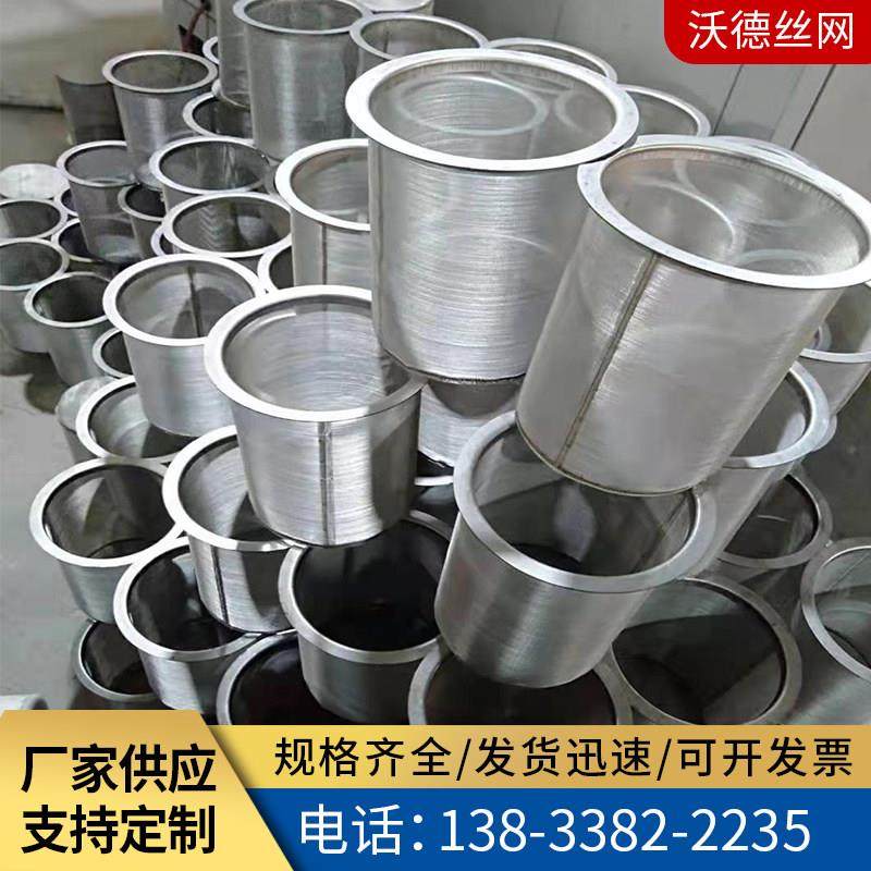 定制不锈钢过滤筒 除尘滤筒 编织网过滤网筒 304不锈钢网筒 滤筒,五金/工具,分离设备及耗材,淘宝优惠券,粉丝福利购,淘宝优惠卷