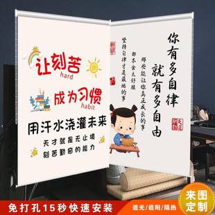 饰窗帘 定制卷帘学校励志座右铭字画遮光隔热防水免打孔升降遮挡装
