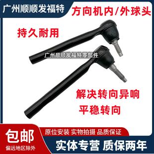 适用于撼路者方向机球头横拉杆稳定杆内外球头撼路者球头横拉杆