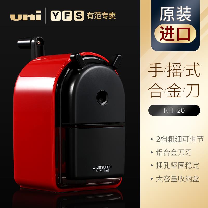 日本uni三菱卷笔刀手摇转笔刀美术生专用手动铅笔削笔器小学生用