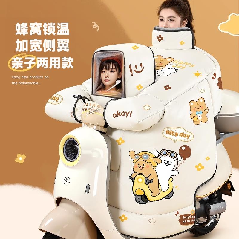 儿童亲子款电动车挡风被冬季加绒加厚春秋电瓶摩托车防水防风寒罩