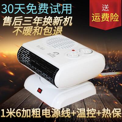 迷你摇头暖风机小型家用卧室速热通风机热风扇旋转小太阳浴室取暖