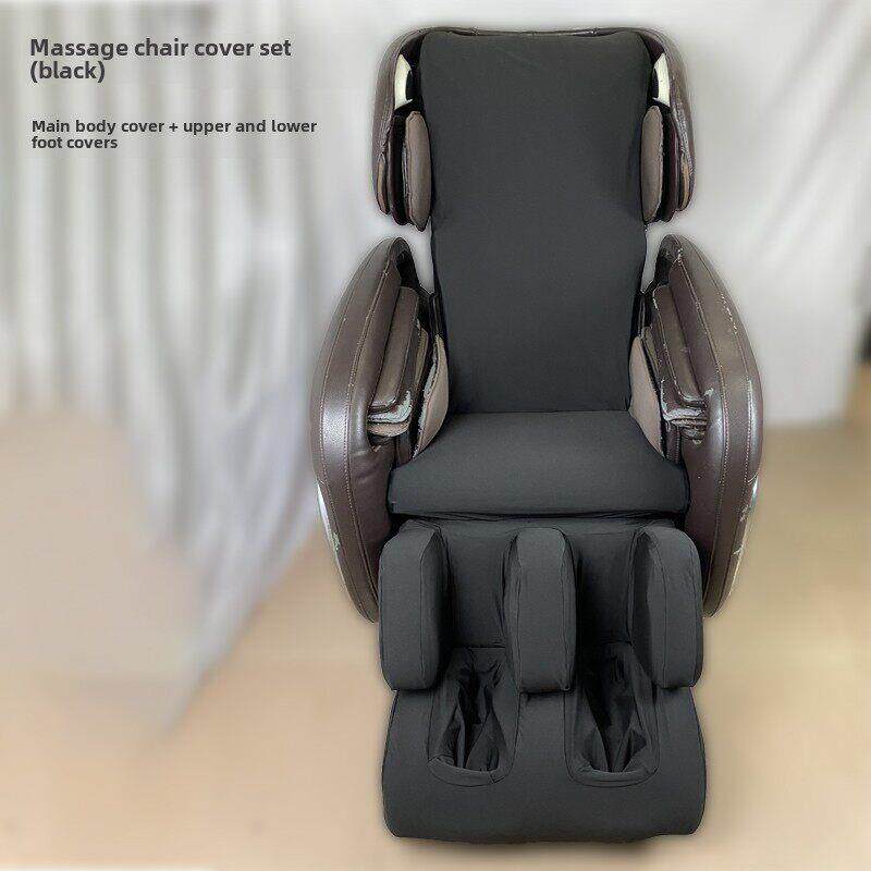 定制按摩椅套掉皮掉渣翻新换新布套保护套罩布艺通用罩子防脏