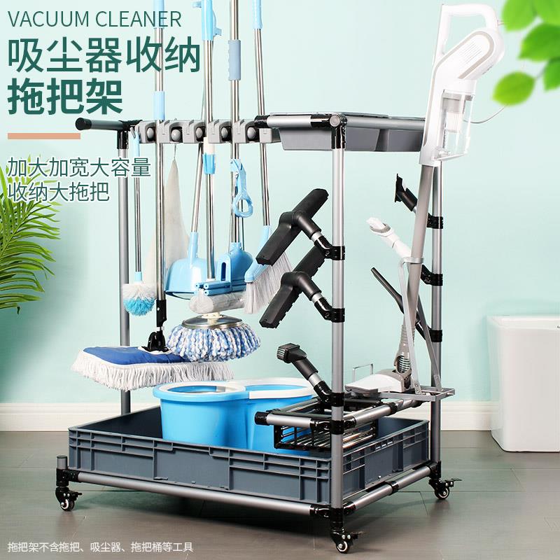 架海吸尘器收纳挂架可移动落地式拖把架子置物架扫把架墩布架