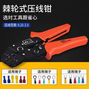 2.5mm 夹线钳电工0.25 02C压线钳冷压端子端子钳多功能预绝缘