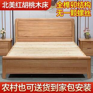 北美胡桃木实木床1米8双人床主卧现代简约家用卧室全实木榫卯结构