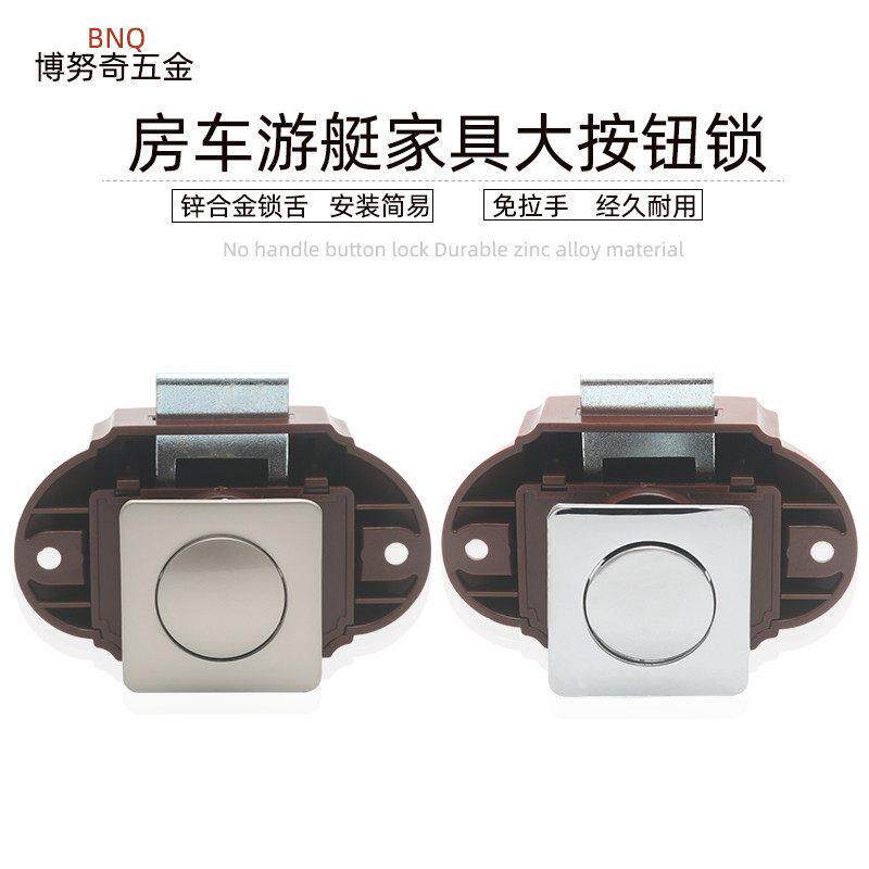 游艇房车救护车改装车吊柜按压锁 弹跳锁橱柜暗装门锁方形按钮锁