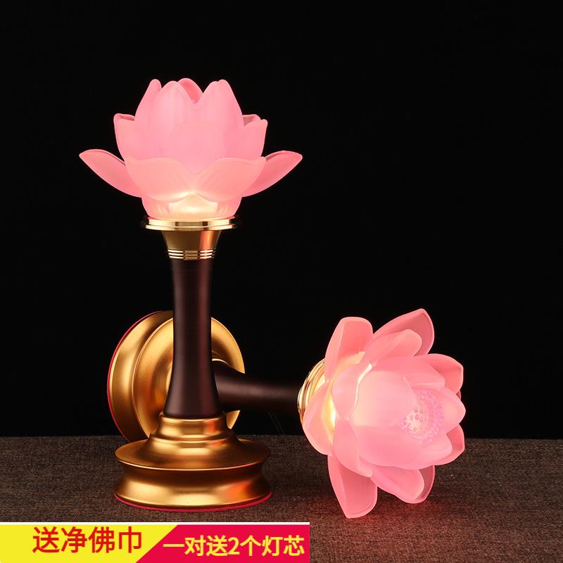 琉璃莲花灯led插电家用长明灯供佛灯佛前供灯粉色荷花灯七彩佛灯