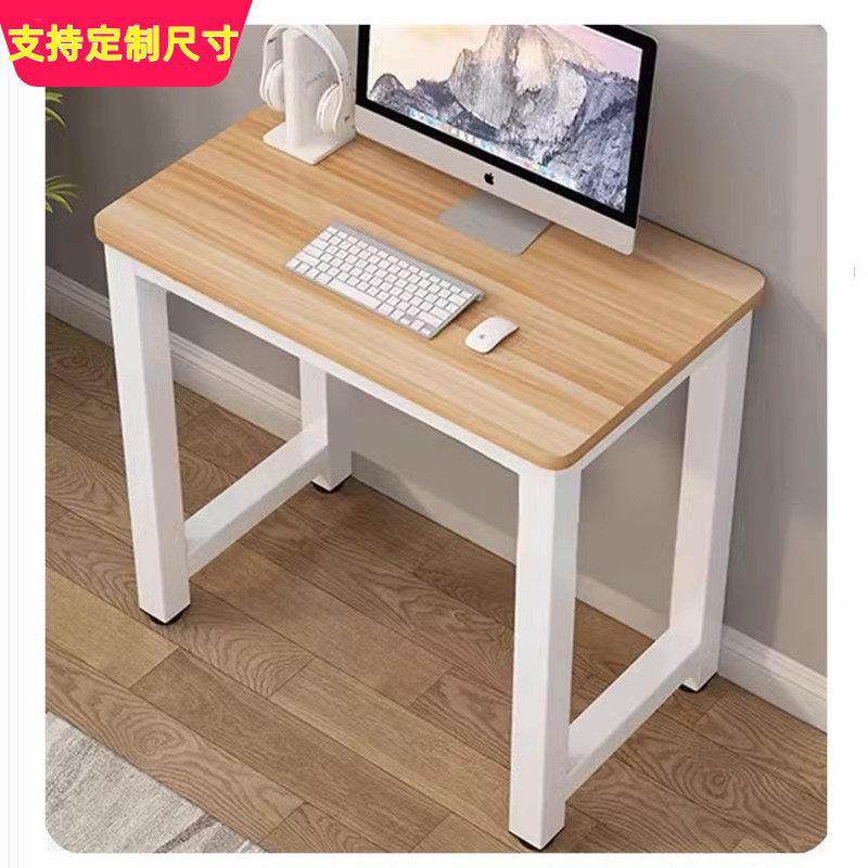 小尺寸单人学习桌40/50/60/70/学生电脑办公家用小户型书桌可定制