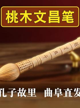 桃木文昌笔2025文昌摆件位局状元笔雕刻挂件高考学生用书桌布套装