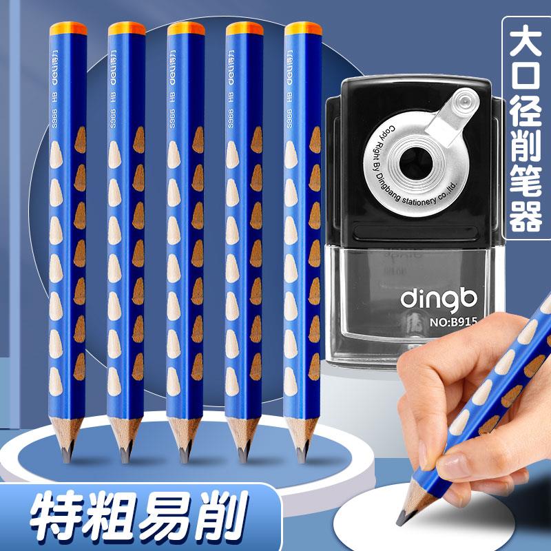 鼎邦卷笔刀大口径小学生转笔刀大三角粗铅笔削笔刀削笔器粗笔粗杆