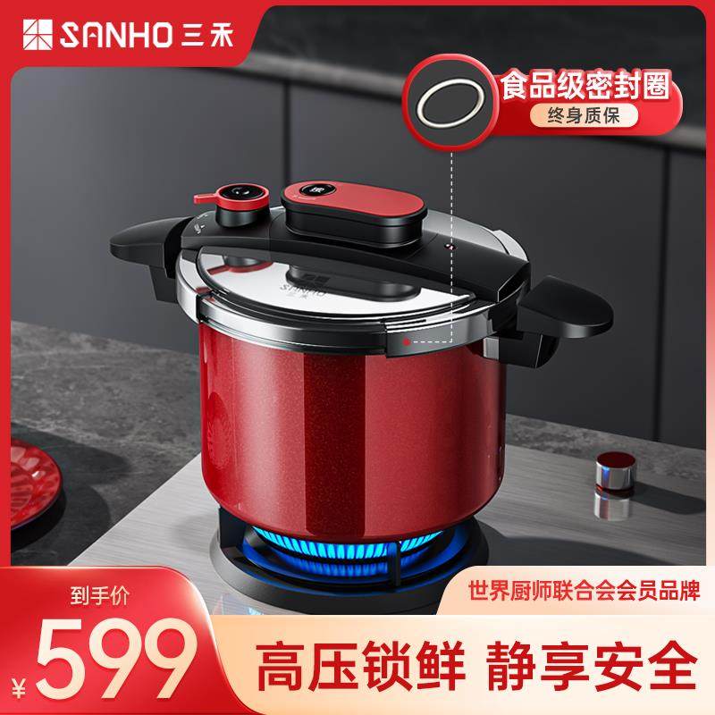 三禾高压锅快锅家用燃气灶电磁炉通用加厚防爆降噪压力锅