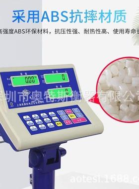 原装上海英展电子台秤XK3150＜C＞-SH计数电子秤工业商用取样电子