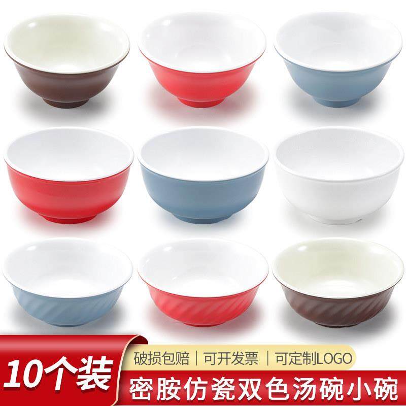 10个装密胺碗双色米饭碗快餐汤碗面碗餐厅塑料粥碗仿瓷小碗商用,餐饮具,碗,淘宝优惠券,粉丝福利购,淘宝优惠卷