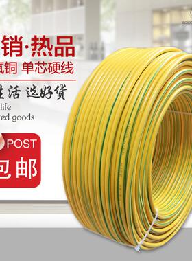 电线 线2.5国标4平方铜芯电线 线家装家用1.5 6 10纯铜BV线 线单