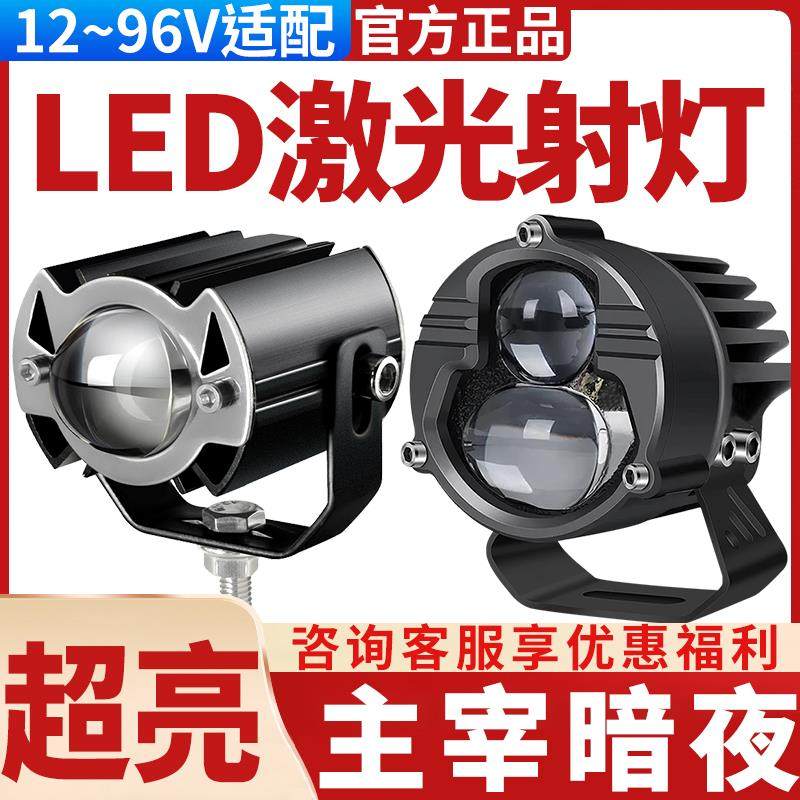 摩托车射灯双透镜强光灯电动车led大灯超亮三轮车12-96铺路爆闪灯
