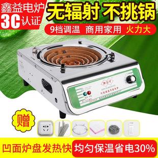 包邮鑫益电炉电炉子家用电热炉电炉灶2000W3000W调温电热丝炉炒菜