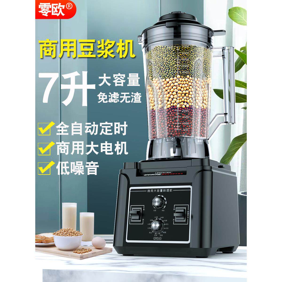 豆浆机商用早餐店用现磨无渣免过滤破壁机大容量大功率料理机家用