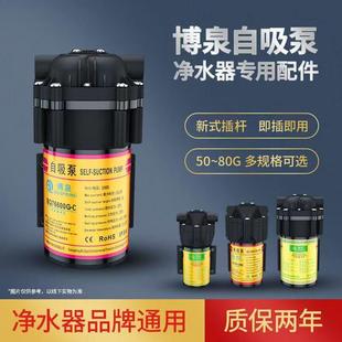 家用纯水机净水器配件增压加压泵电机75G400G静音隔膜水稳压泵配