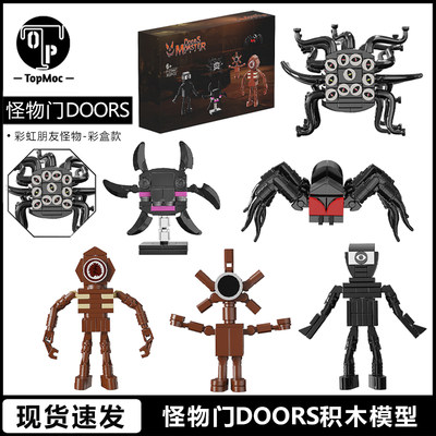 彩虹之友怪物门doorsroblox组合